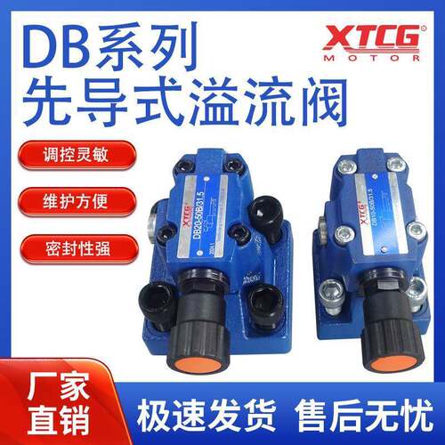 高压先导式溢流阀调压阀DB10-150B/315DB20-50/315减压阀板式