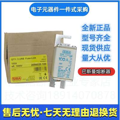 SIBA西霸熔断器2055920200A2055920225A