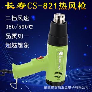 长寿牌821工业热风枪1600W二档风速热风筒