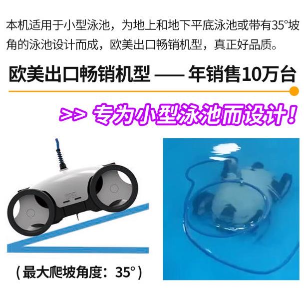 威尼HJ1107泳池全自动吸污机小型水下清洁机器人池底清扫吸尘器