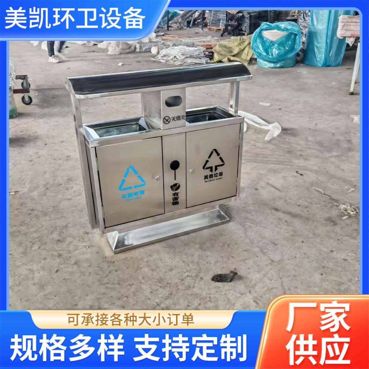 不锈钢环卫垃圾桶景区室外垃圾箱小区公园街道大号商用果皮箱