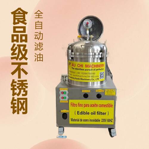 食用油过滤机植物油脱脂脱磷固液分离机油厂油坊滤油设备