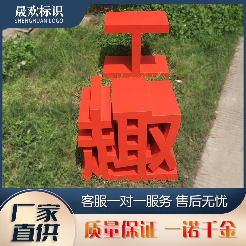 立体户外广告牌落地金属 广告牌
