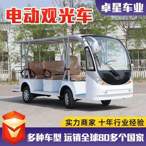 景区旅游观光车电动观光车8-17座楼盘看房车机场摆渡电动观光车