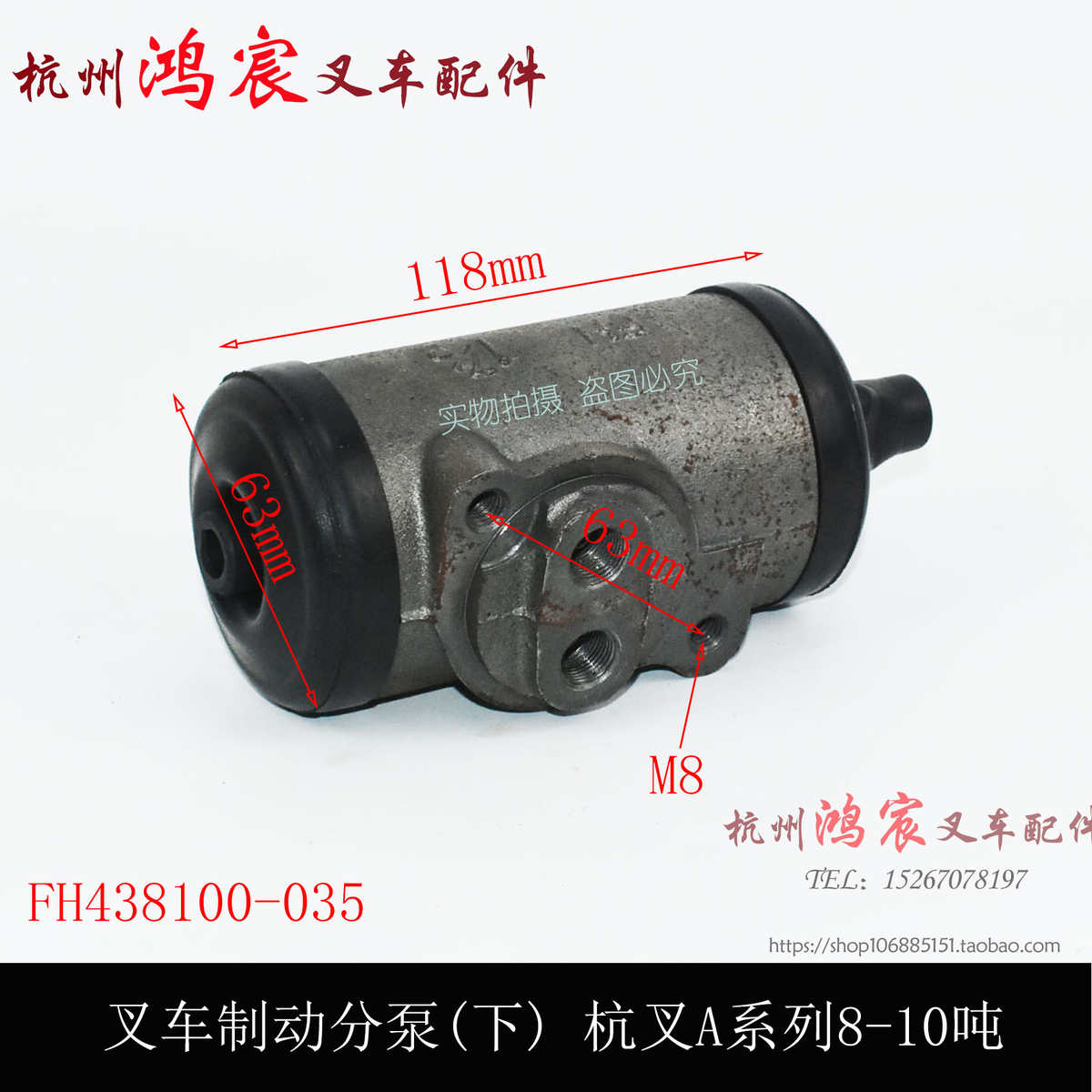 叉车刹车分泵制动分泵(下泵)刹车轮缸 杭叉A系列8-10吨 A80 A100