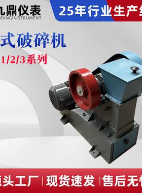 实验室小型颚式破碎机 煤炭化验厂家立式颚式破碎机EP125*150