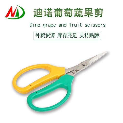 厂家 剪刀式翘头摘果剪 弯头剪子 摘葡萄稀果剪刀 疏果小剪刀