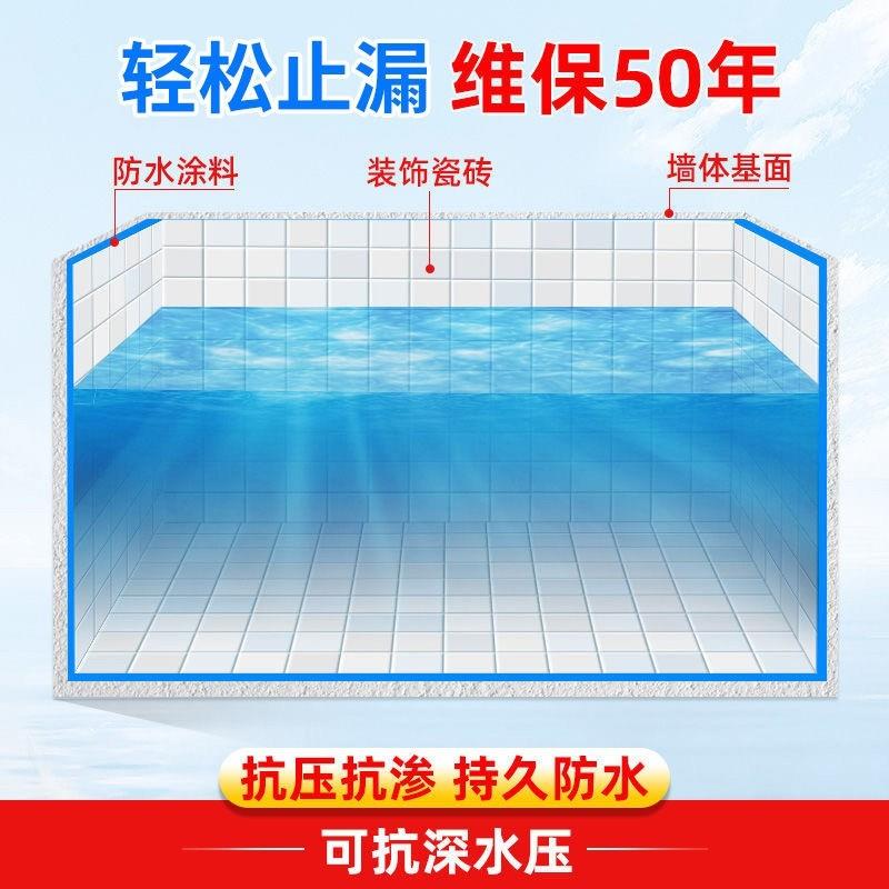 鱼池防水涂料长期泡水卫生间厨房饮用水池补漏胶蓄水池水泥池专用