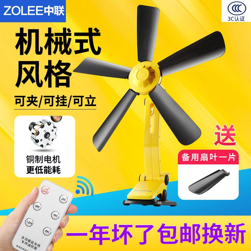 中联台式电风扇家用静音台扇学生迷你小风扇宿舍电扇床头办公夹扇图片