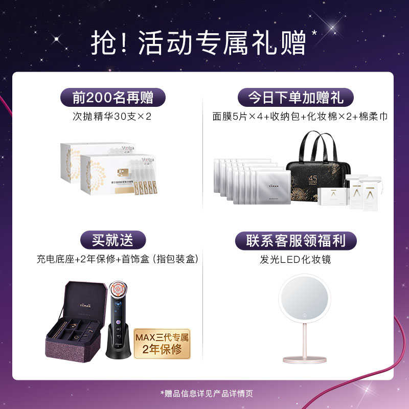 【双11提前购】雅萌MAX三代美容仪器家用脸部大排灯美白促渗
