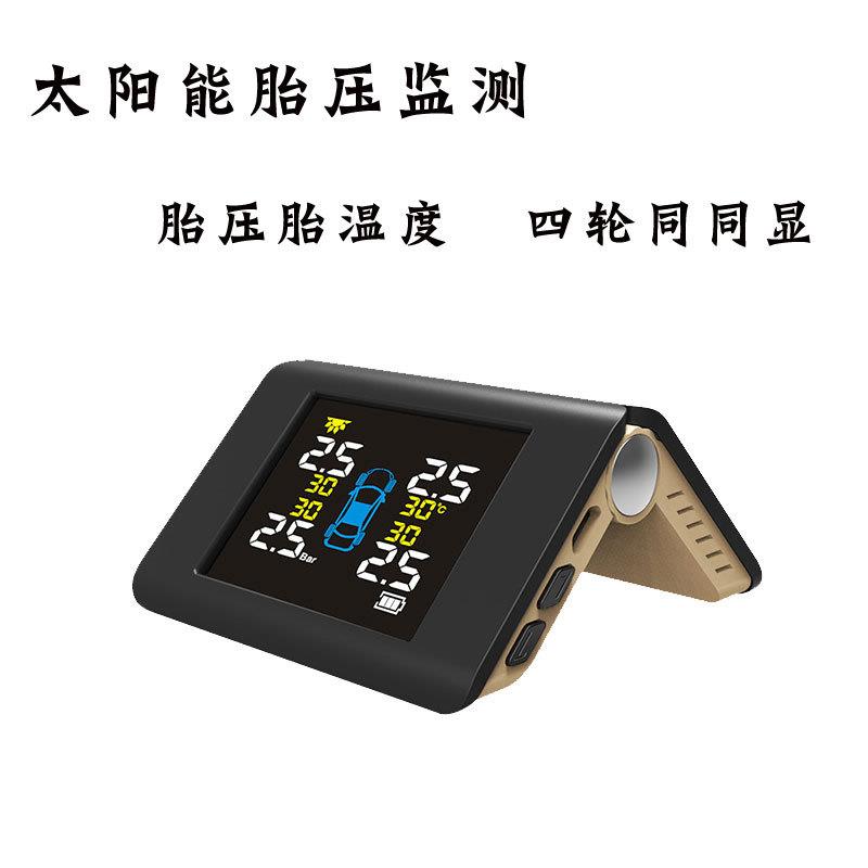挡内款大屏中控台面式汽车TPMS胎压监测器太阳能外置胎压胎温便携