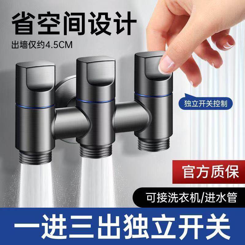 跨境一进三出分水阀一进二出角阀双控三控马桶伴侣三通四通水龙