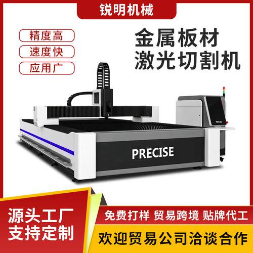 激光切割机工业用全自动大功率跨境不锈钢数控光纤金属激光切板机