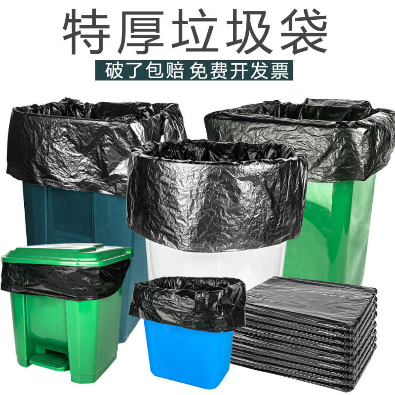 雅美森垃圾袋大号加厚黑色酒店环卫家用厨房塑料袋超大特大桶商用