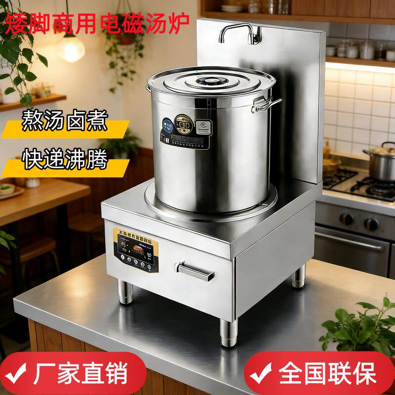 商用电磁炉平面6000W大功率15kw卤菜电磁炉熬汤卤肉矮脚汤炉