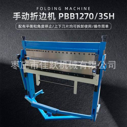 手动金属折弯机折边机折盒机PBB1020三分刀全钢焊接机身多种规格