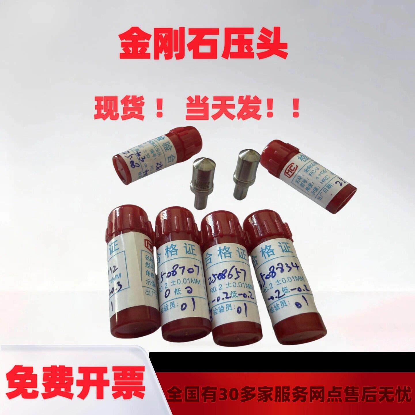 华银RC-3金刚石压头HR-150A洛氏硬度计压头配件1.588钢球压头现货