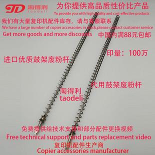 7501 架废粉螺旋杆 7503 9002 消电灯毛棍 9001 适用理光mp7502