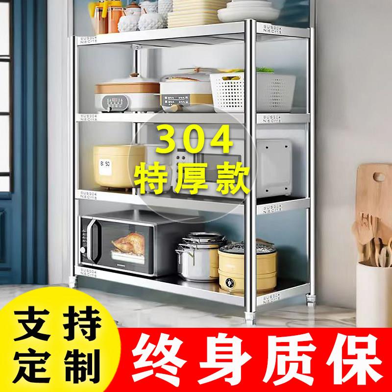 加厚304不锈钢置物架厨房落地式微波炉架子多层5货架收纳储物锅架