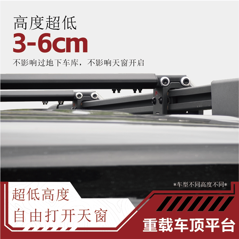 方程豹5豹8车顶行李架越野车suv车顶横杆车顶行李箱架重载拓展车