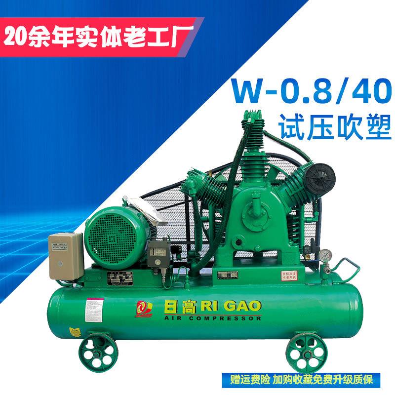 上海日高4Mpa空压机型号W-0.8/40管道测漏试压气泵便携工业级空压
