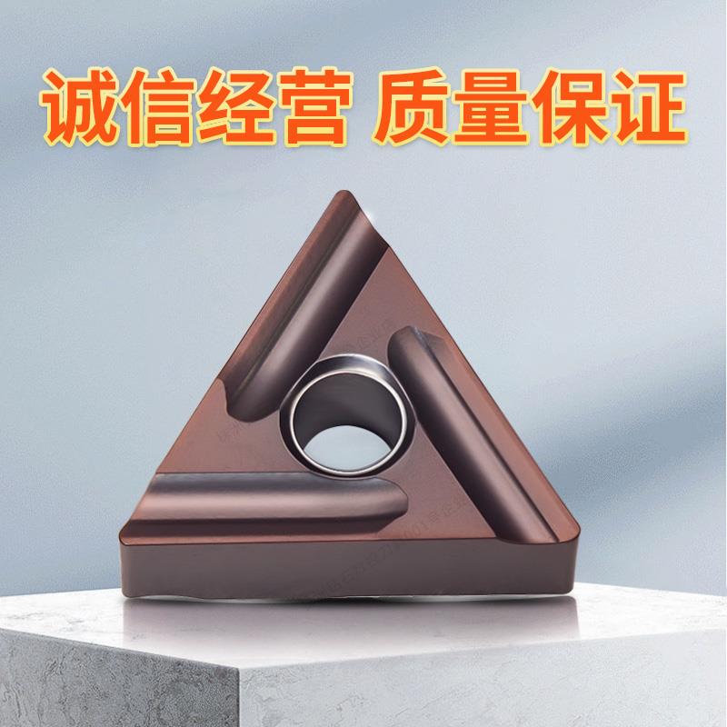 株洲数控刀片TNMG1604L/0