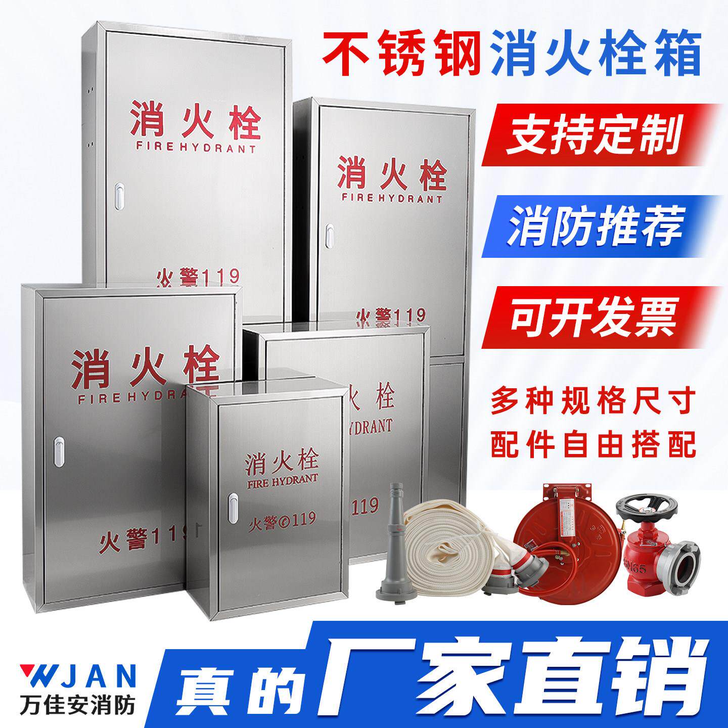 不锈钢消火栓箱304消防箱室内外消防箱器材放置箱水带卷盘全套箱