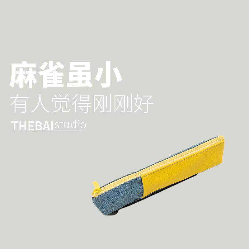 THEBAI笔袋小容量TRIPCASE轻便随行小巧随身旅行可携式迷你笔袋简约