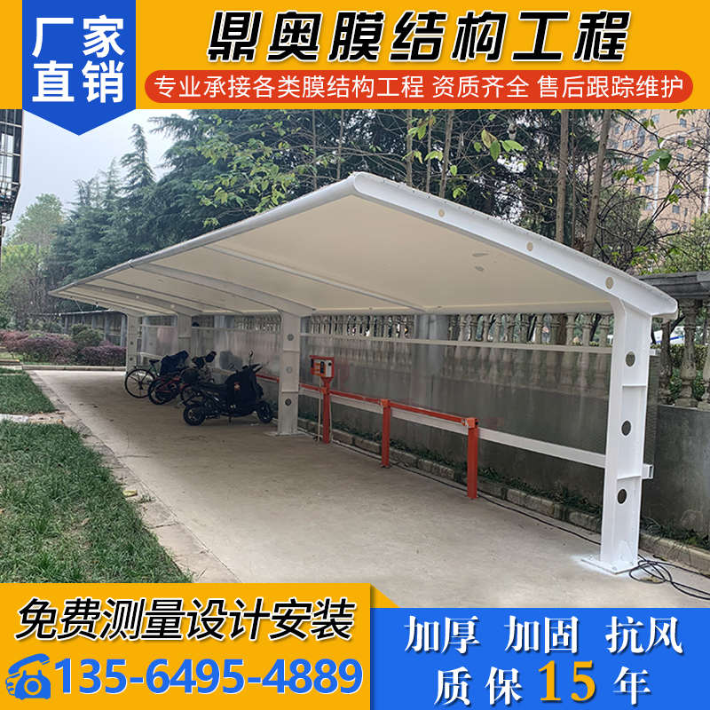电动车停车棚雨棚小区户外自行车充电桩电瓶车张拉膜结构遮阳棚