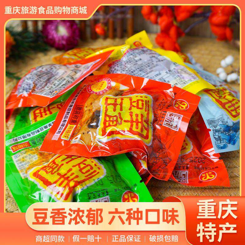 新货重庆正宗武隆羊角豆干 干散称小包装零食休闲 小吃办公室解馋