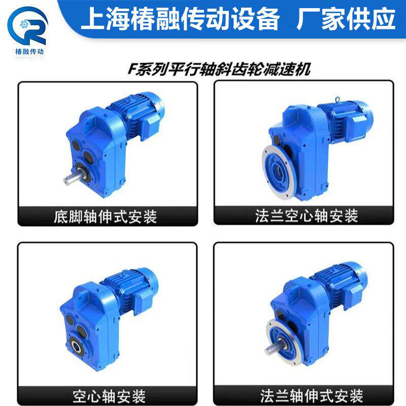厂家F系列平行轴斜齿轮减速机F/FA/FF/FAF硬齿面减速变速箱
