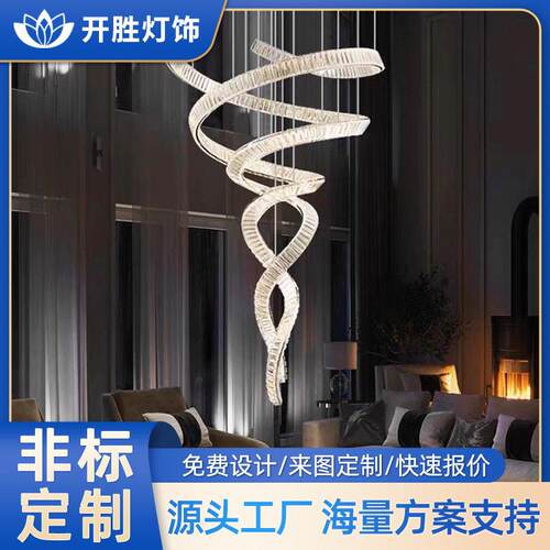 轻奢大气水晶客厅吊灯设计师圆环艺术飘带灯后现端复式楼别墅