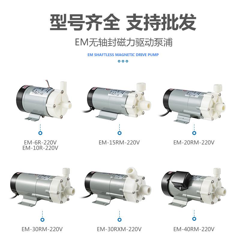 磁力泵耐水酸化耐腐蚀工泵消碱毒液泵MPCAR微型磁力驱动循环泵离