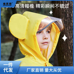 宝宝幼儿园小孩小学生书包位男童上学衣链衡 儿童雨衣女雨披斗篷式