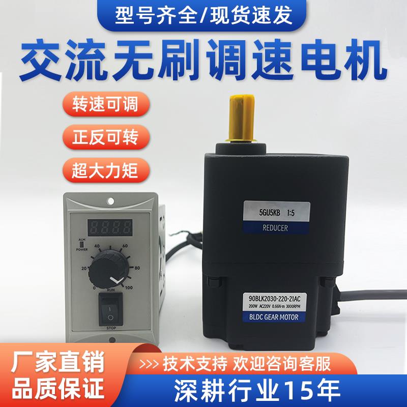 直流高压无刷马达220V微型变速马达霍尔大功率高转速可调速控制器