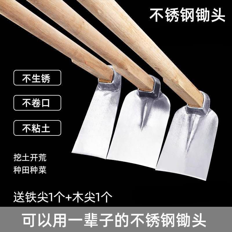 不锈钢锄头土挖开荒除草F7M6668M全钢户具外长木柄锄头小家两用农