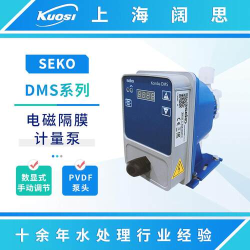 赛计量泵DMS/DML/DMC/DMM200/201电磁隔膜加泵小型流量泵