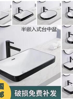 黑色台中盆半嵌入式方形陶瓷洗脸盆台盆椭圆形台上面盆家用洗手盆