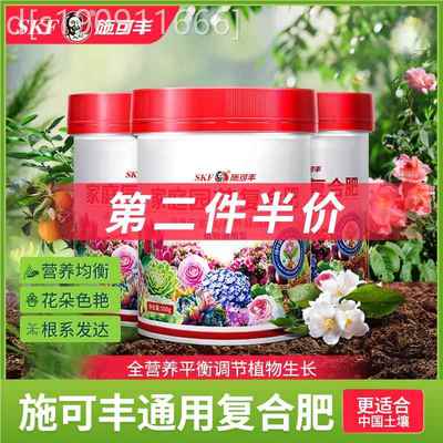 绿艺可丰复合肥花肥料施氮磷钾花卉养花植家庭园盆栽通用三元UEM
