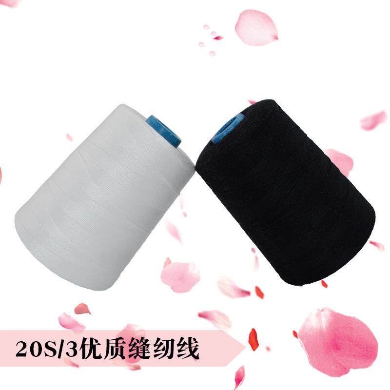 整箱包邮优质涤纶203缝纫线无接头高强度各类箱包线 牛津布皮革线