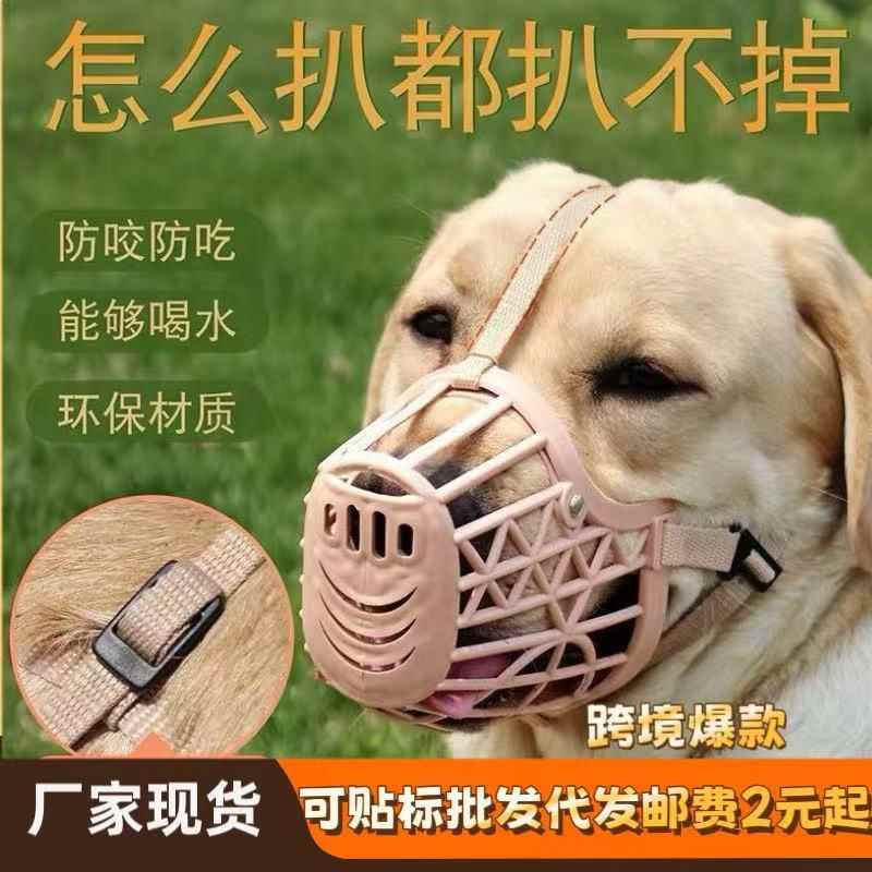 防狗叫扰民神器狗笼头防咬套头罩宠物狗狗嘴罩犬异小型狗嘴套