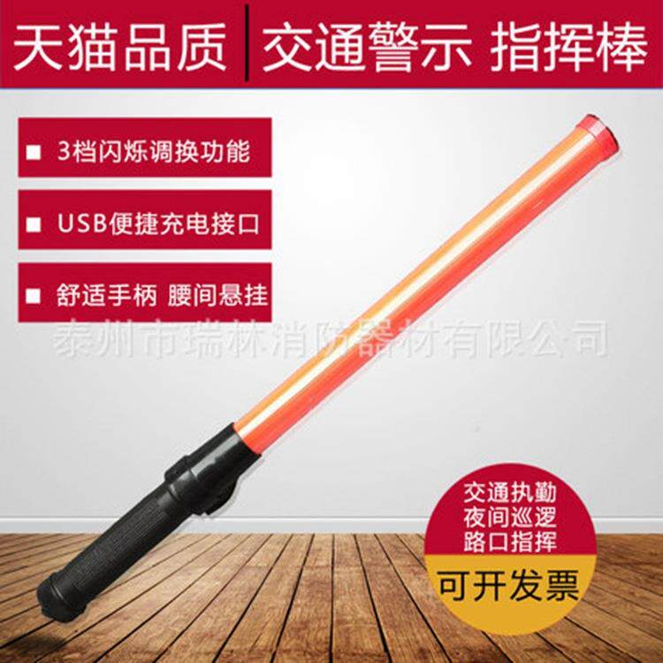 厂家直供交通指挥棒LED警示闪光棒 充电款不脱手柄荧光棒