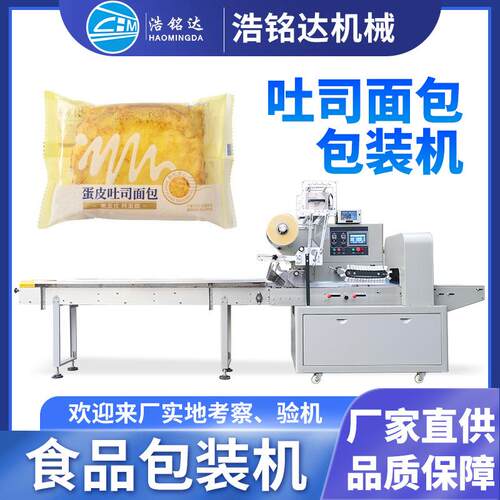 面包包装机 充氮气吐司面包糕点自动装袋打包机 欧包枕式包装机