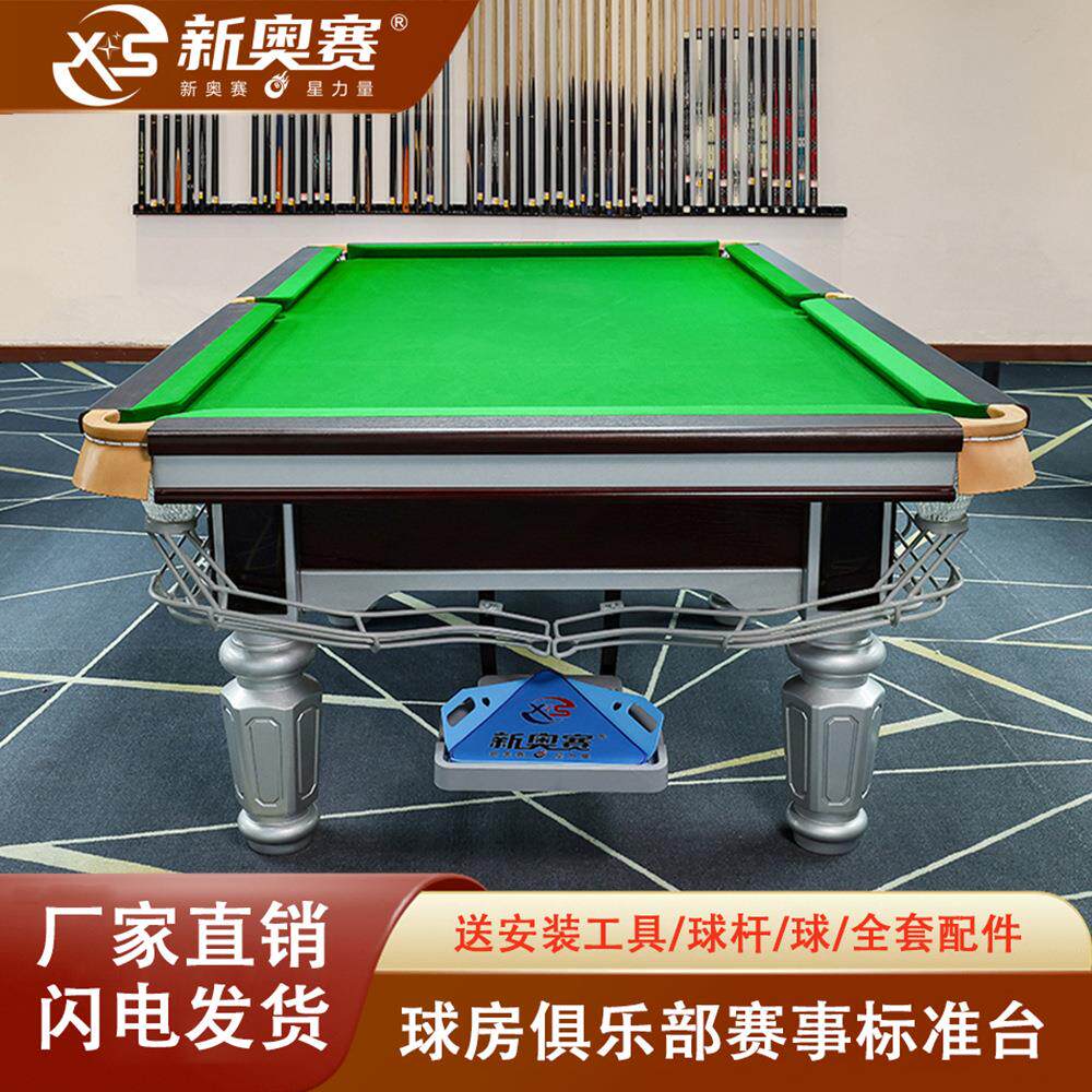 钢库台球桌新奥赛桌球台厂家俱乐部乒乓台二合一台成人球桌