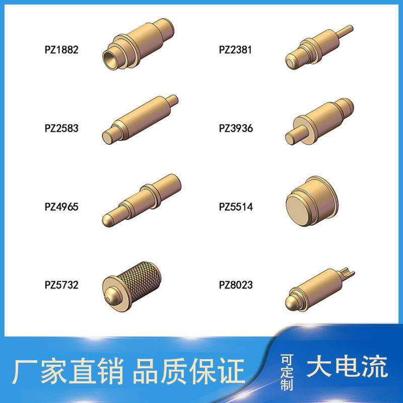 5a10a20a大电流弹簧顶针探针弹性触点镀金pogopin充电导电铜针圆