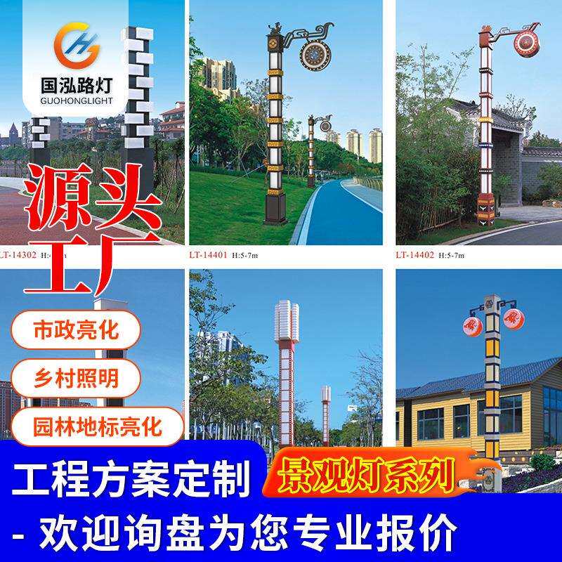 景观造型灯户外工程方案加工市政亮化灯具园林地标景观亮化灯