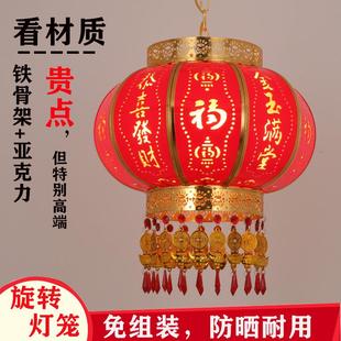 喜庆大门阳台旋转大红灯笼结婚入宅乔迁过年仿铜亚克力走马灯 中式