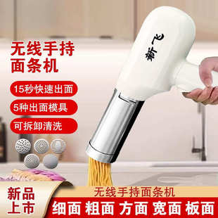全自动家用电动面条机多功能智能小型无线 手持压面机面机新款