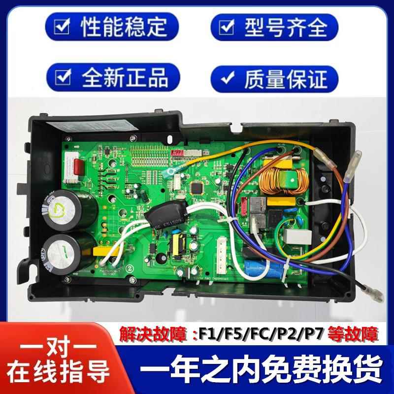 原装志高空调变频外机板电器盒KFR-25/26/36W/ABP+3A通用主板外板