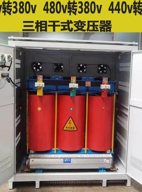赣兴600KVA三相干式变压器380v变220v200v/660v690v1140v质保五年